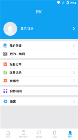 备课系统界面