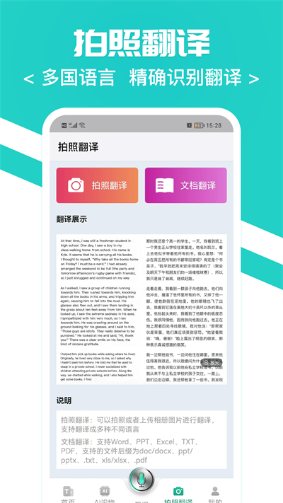 随身翻译官收藏夹功能