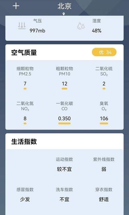 实时气象通操作流程图