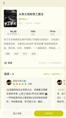 汽水小说更新内容