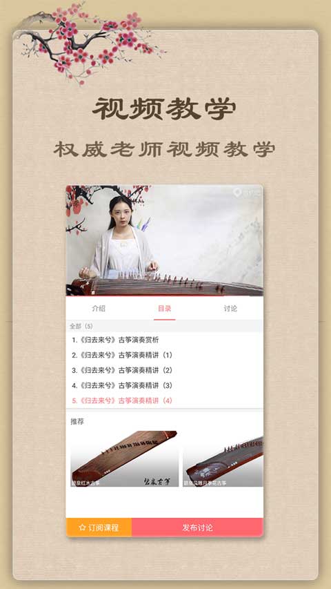 融合教学模式
