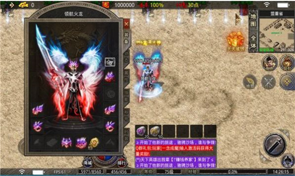 龙腾领航火龙社交系统