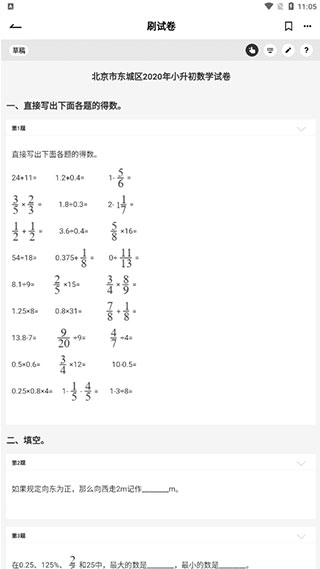 答题界面