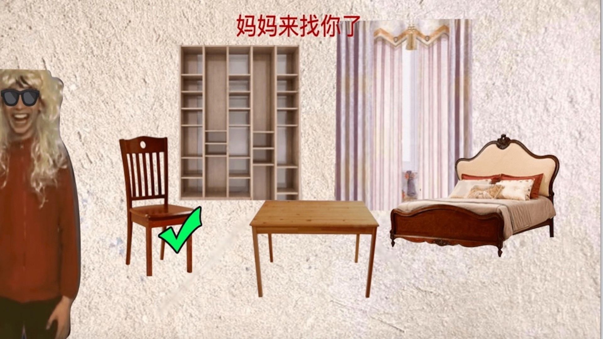 游戏主界面