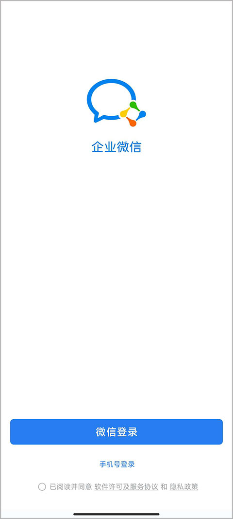 企业微信注册入口