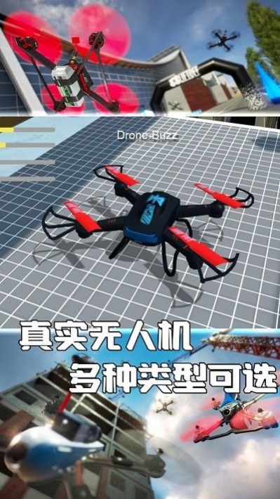 无人机任务系统界面