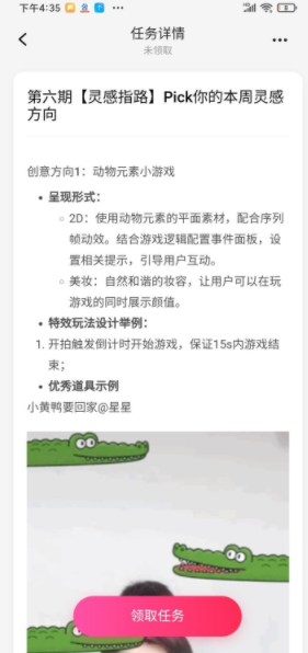任务大厅界面
