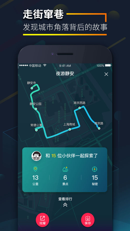 爱闯闯app城市剧情地图