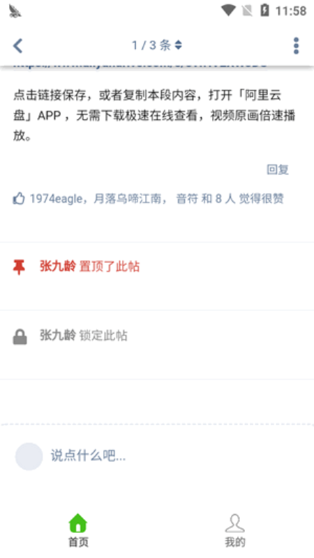 阿里小站影视播放