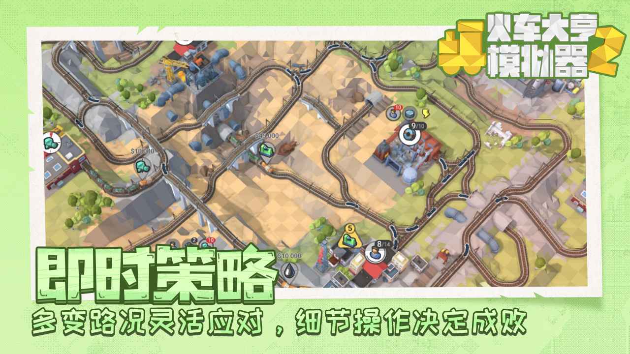 列车管理界面