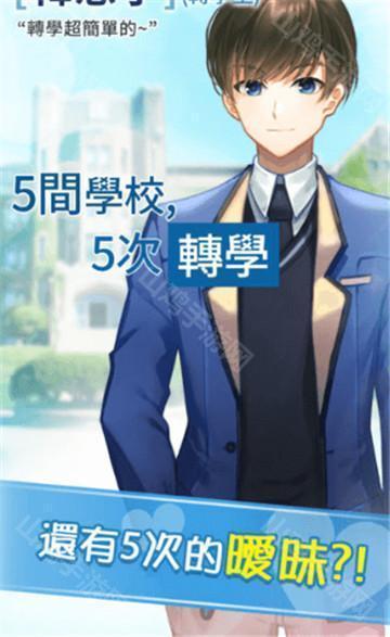 剧情分支画面