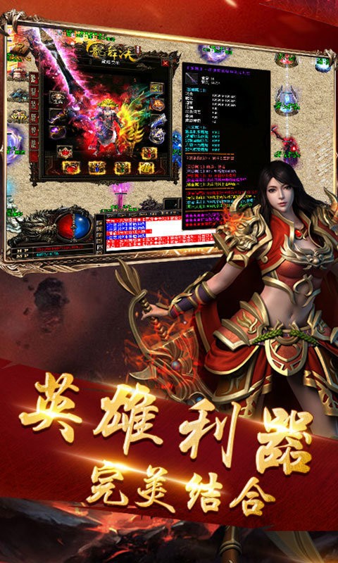 蓝月争霸三职业版实机画面