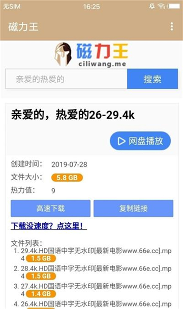 bt磁力王手机版