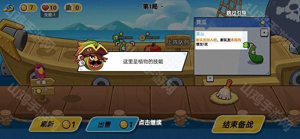 技能解析界面