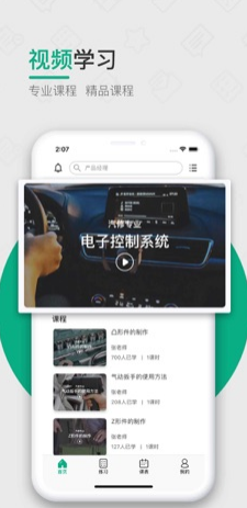 多端同步示意