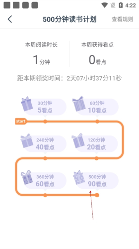 书多多查看阅读时长3