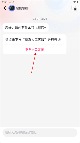 人工客服