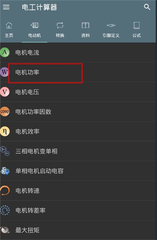 功能选择界面