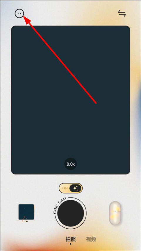 ChicCam设置入口