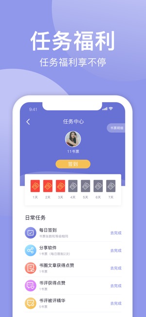 书架云同步效果