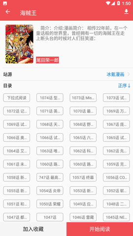 火漫社搜索界面