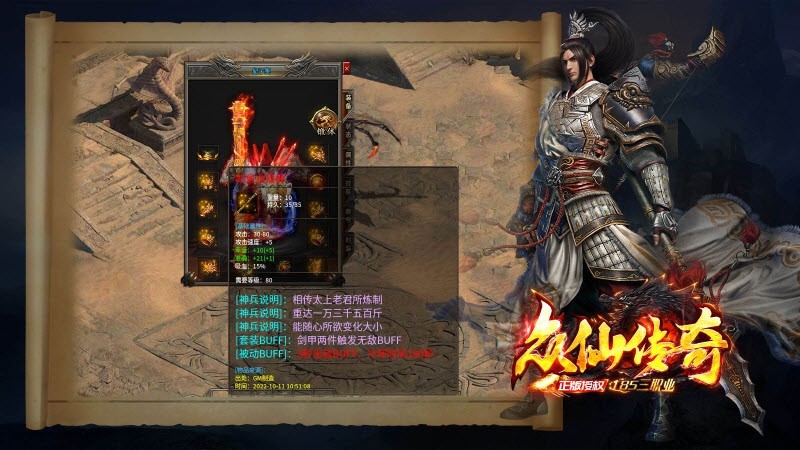 众仙传奇多人团战