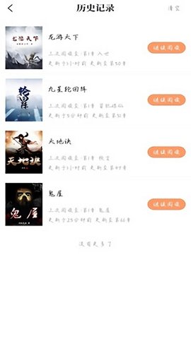 乐兔阅读更新内容