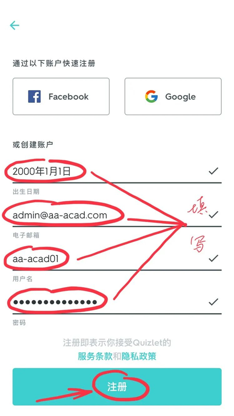 信息填写