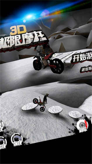 3D极限摩托特技展示