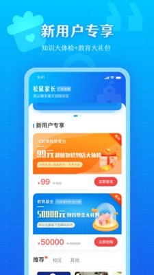 松鼠教育课程体系