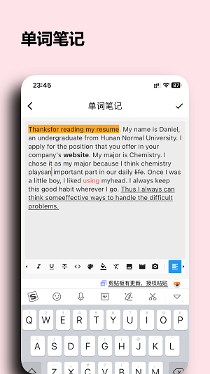 桌面单词免费版