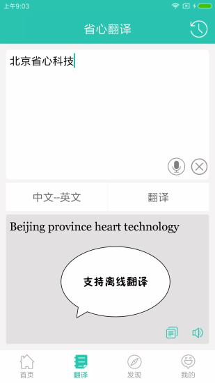 汉字学习功能