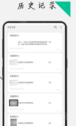 极度扫描界面