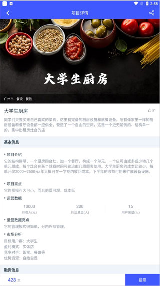 项目详情