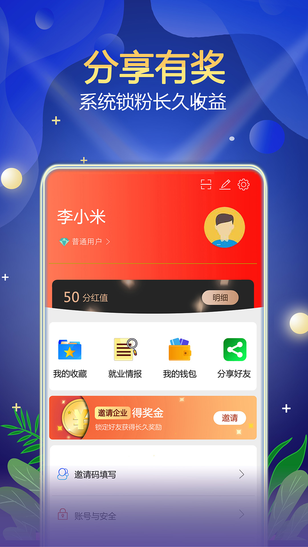 珍聘简历编辑