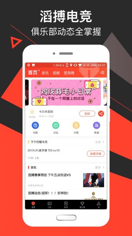 滔搏电竞APP战绩分析
