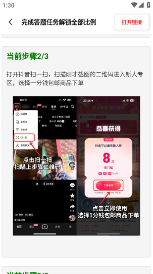 画质比例工具箱多语言支持