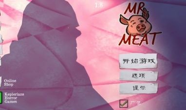 肉先生持斧追击画面