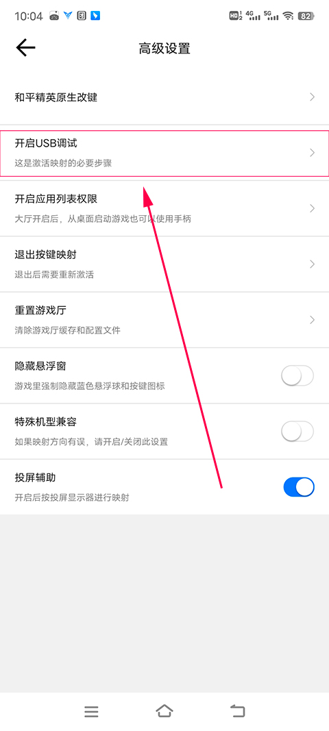 飞智游戏厅手柄设置