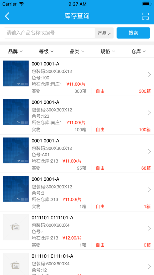 携简数据分析