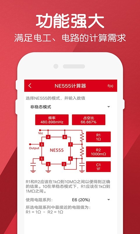 新版界面