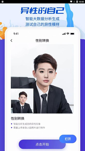 魔剪相机滤镜效果