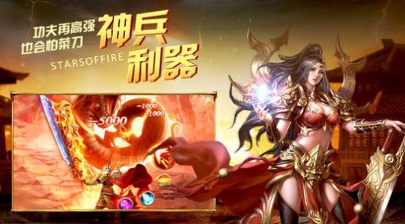 装备爆装效果