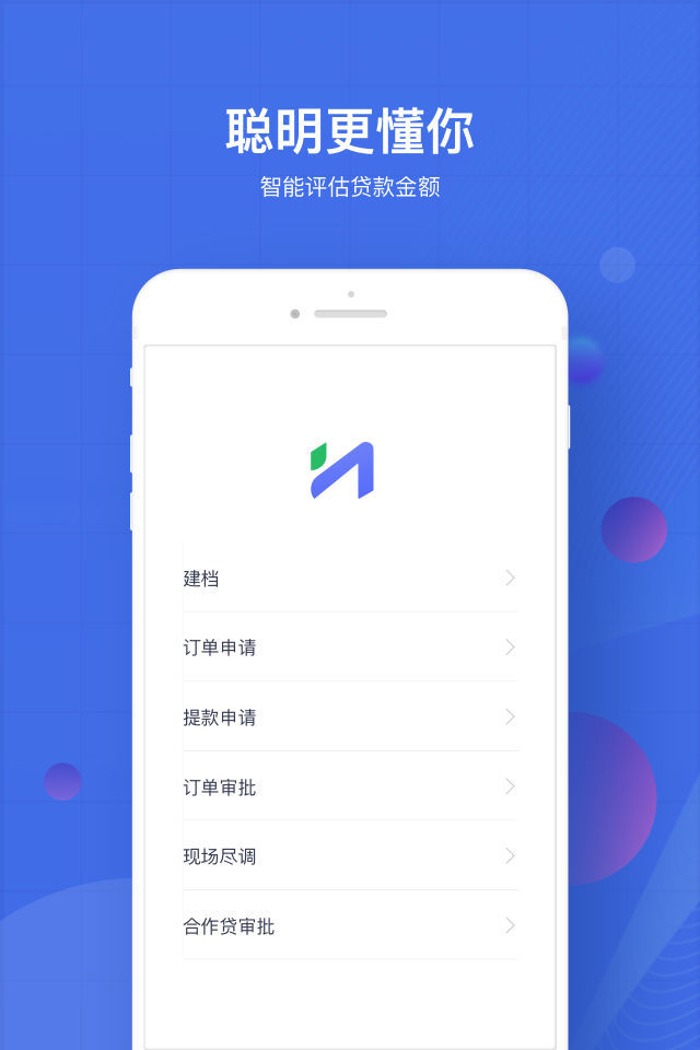 慧石操作界面