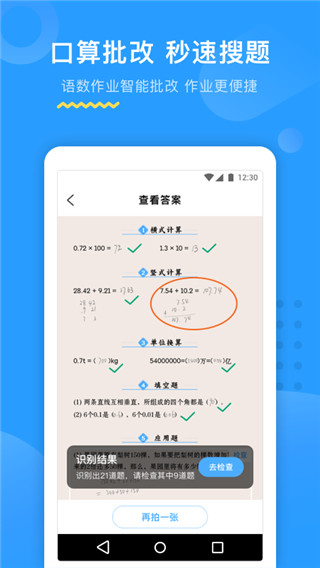 大力ai辅导批改效果