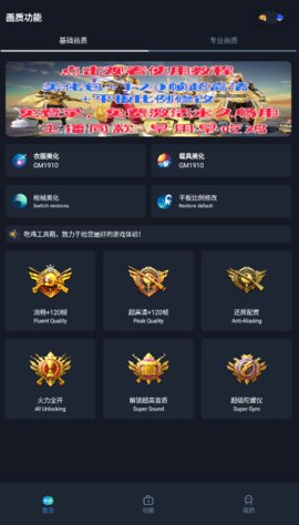 赤羽瞄准功能演示
