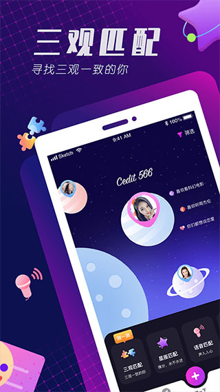 百相生社交界面