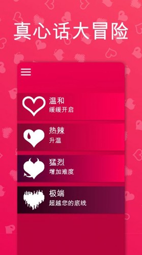 情侣合作闯关界面