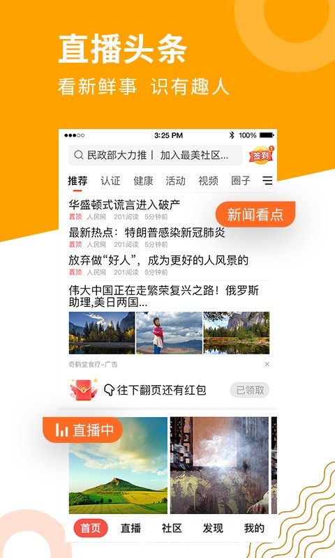 社保认证界面