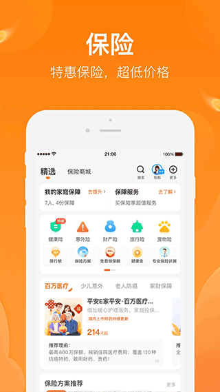 医疗服务